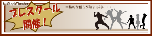 プレスクール募集ヘッダ.png