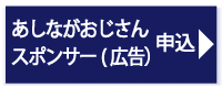 ticketOjisan.png